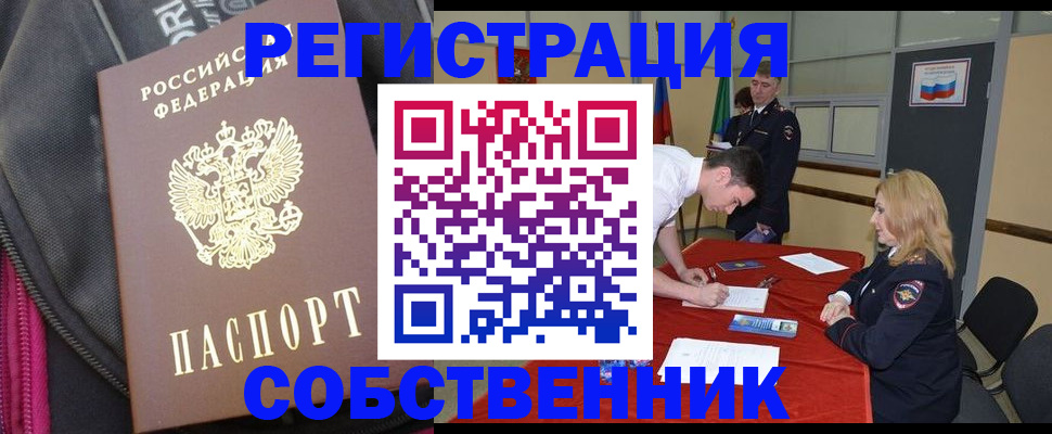 прописка для кредита в Когалыме