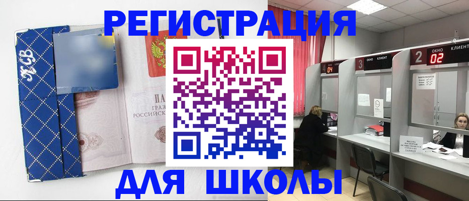 временная регистрация в квартире в Когалыме
