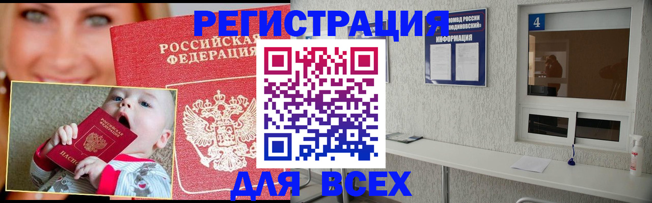прописка паспорт в Когалыме